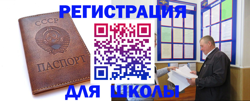 прописка для военкомата в Наволоках