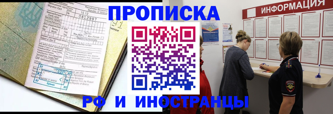 временная регистрация поиск в Наволоках