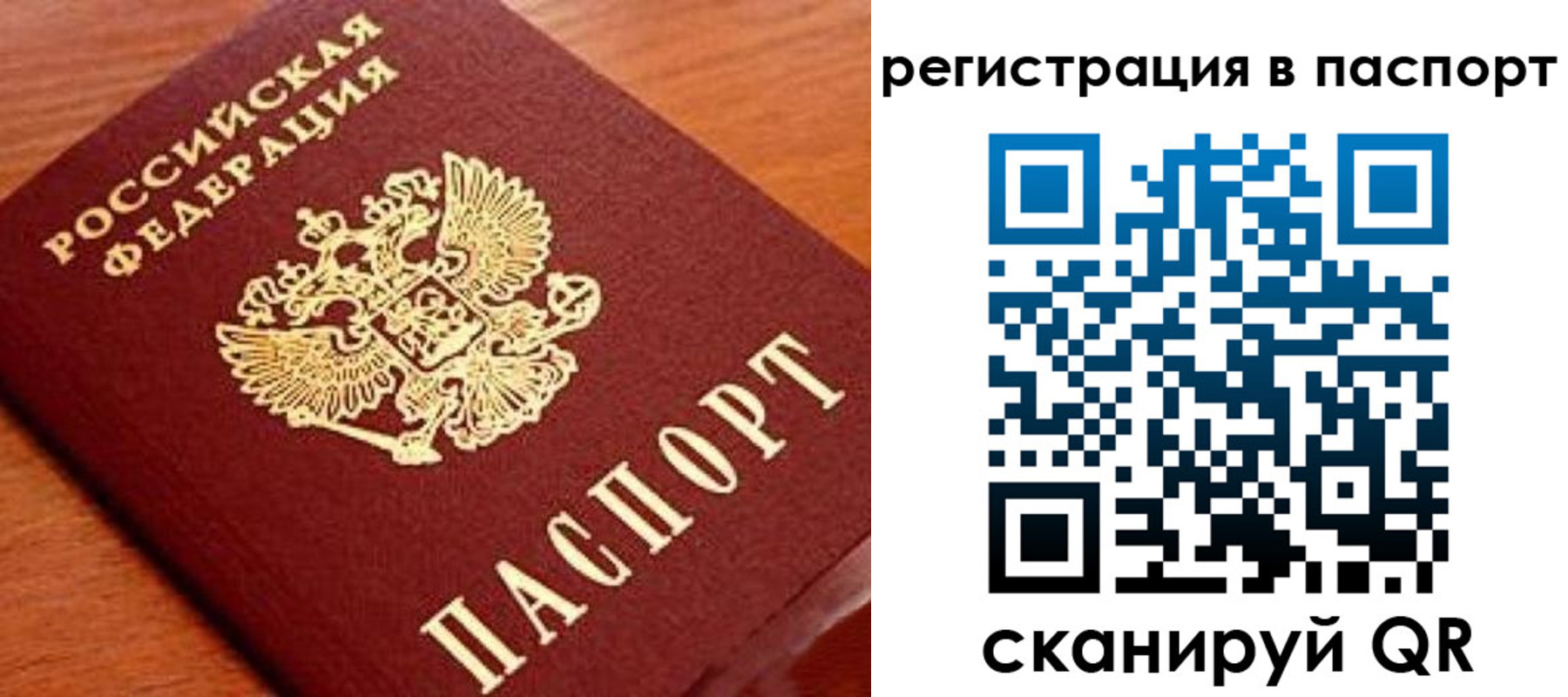 временная регистрация в Наволоках