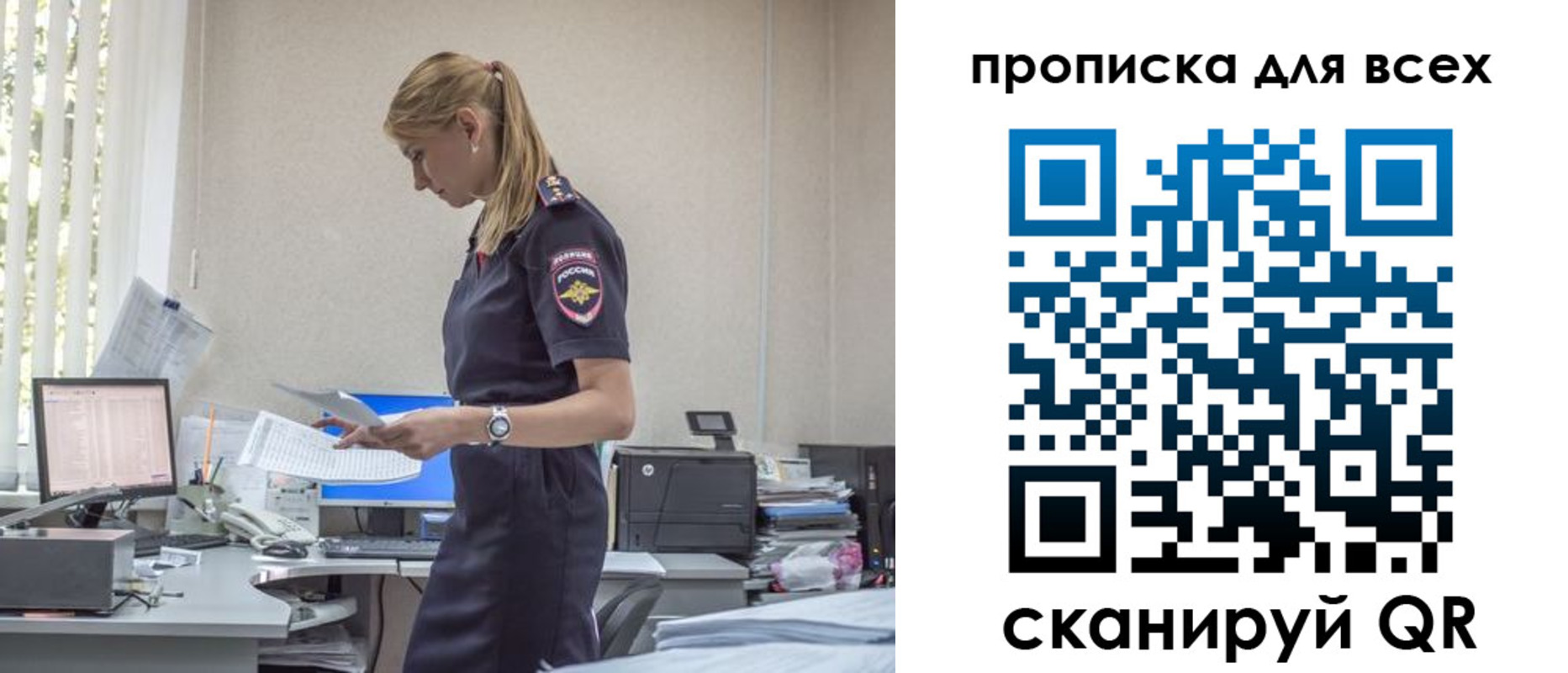 купить прописку в Наволоках