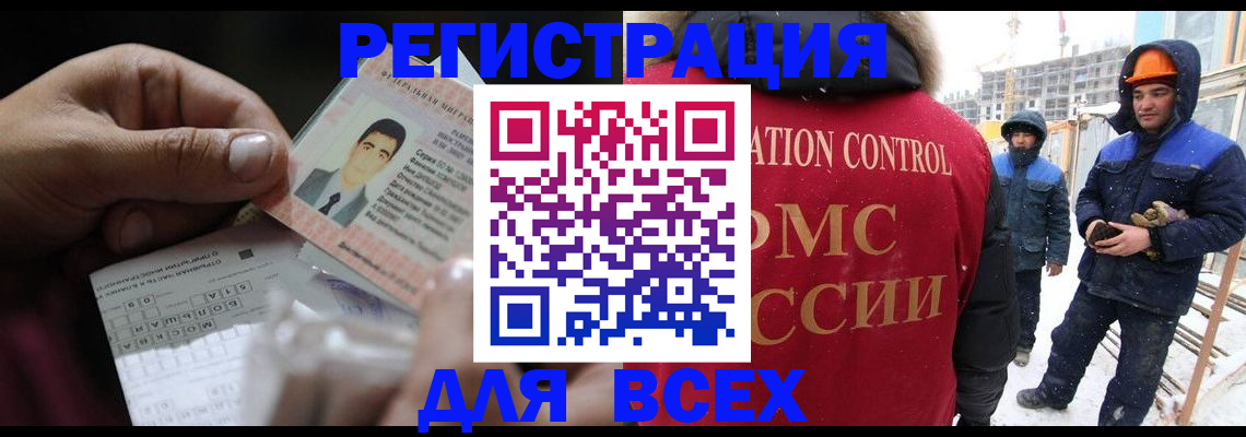прописка для военкомата в Наволоках