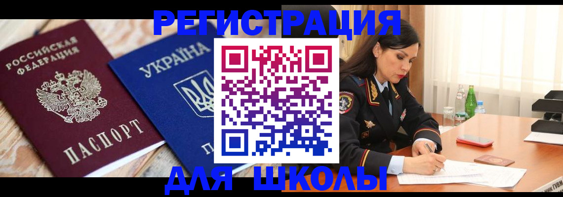 прописка ребенка в Наволоках