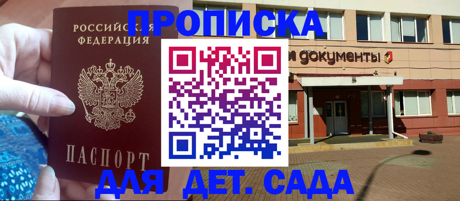 прописка для работы в Наволоках