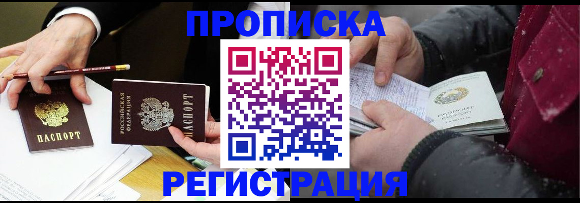 временная регистрация в квартире в Наволоках