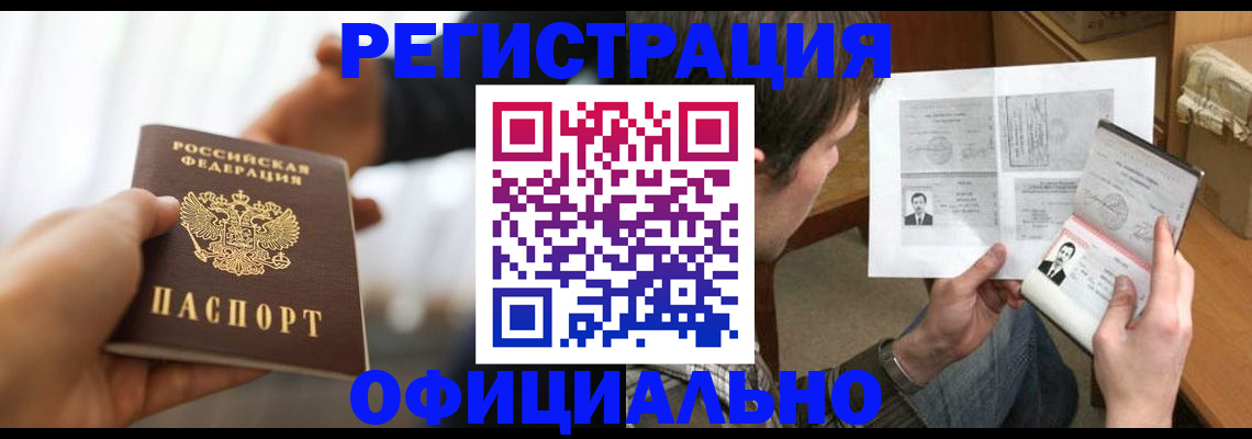 временная регистрация собственник в Наволоках