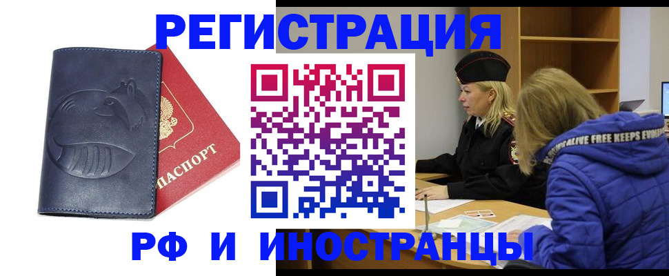 прописка поиск в Наволоках