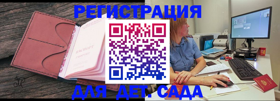 временная регистрация законно в Наволоках