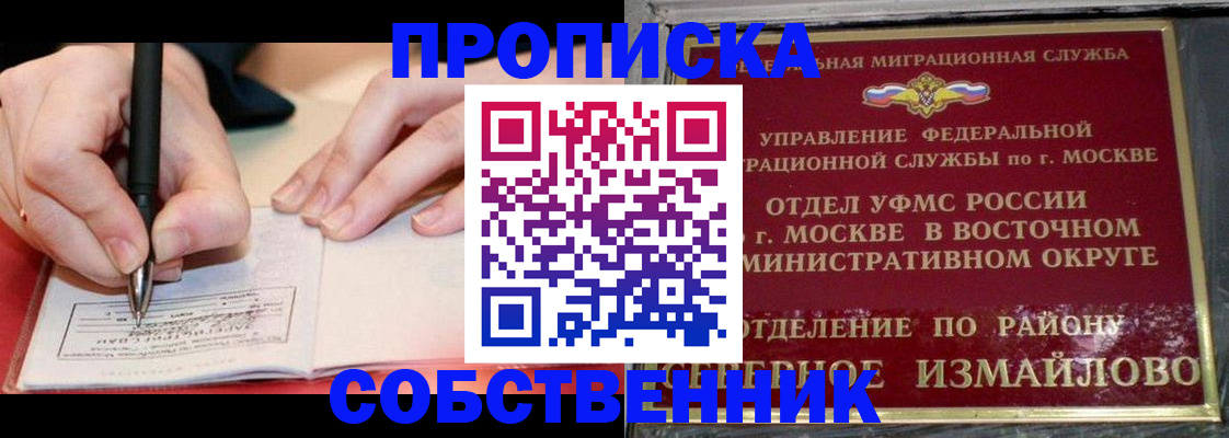 временная регистрация недорого в Наволоках
